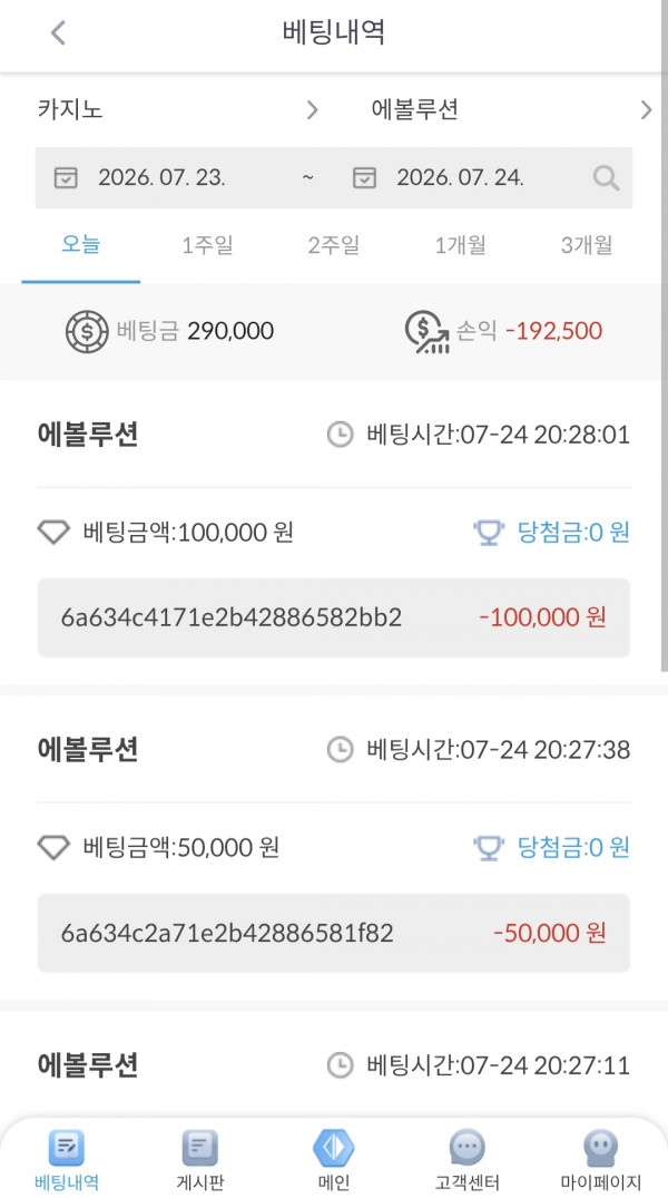 케플 이벤쿱 후기.