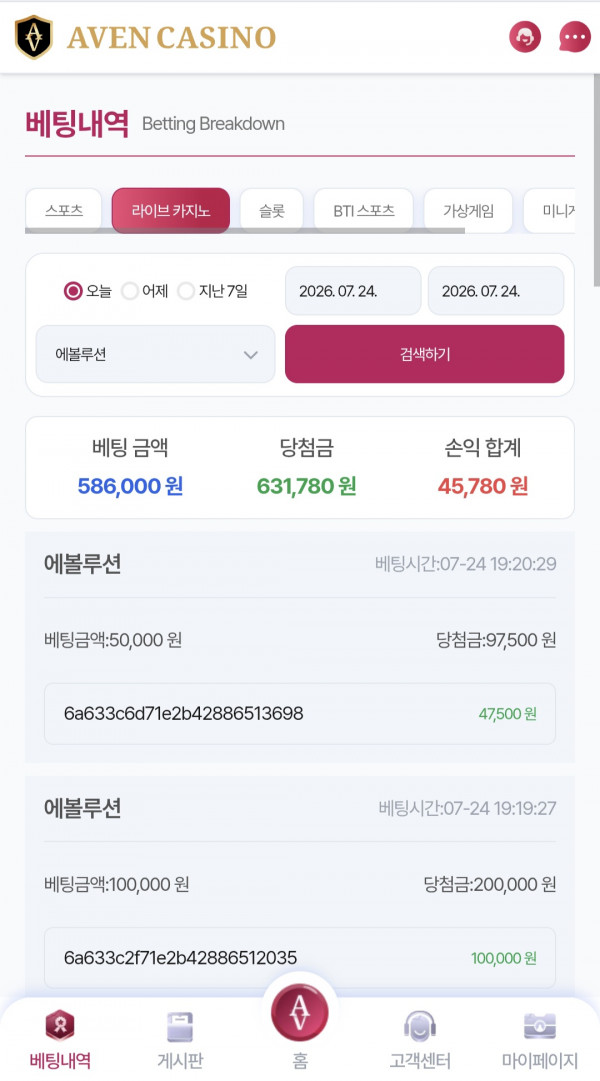 이벤 이벤트 쿠폰 후기.