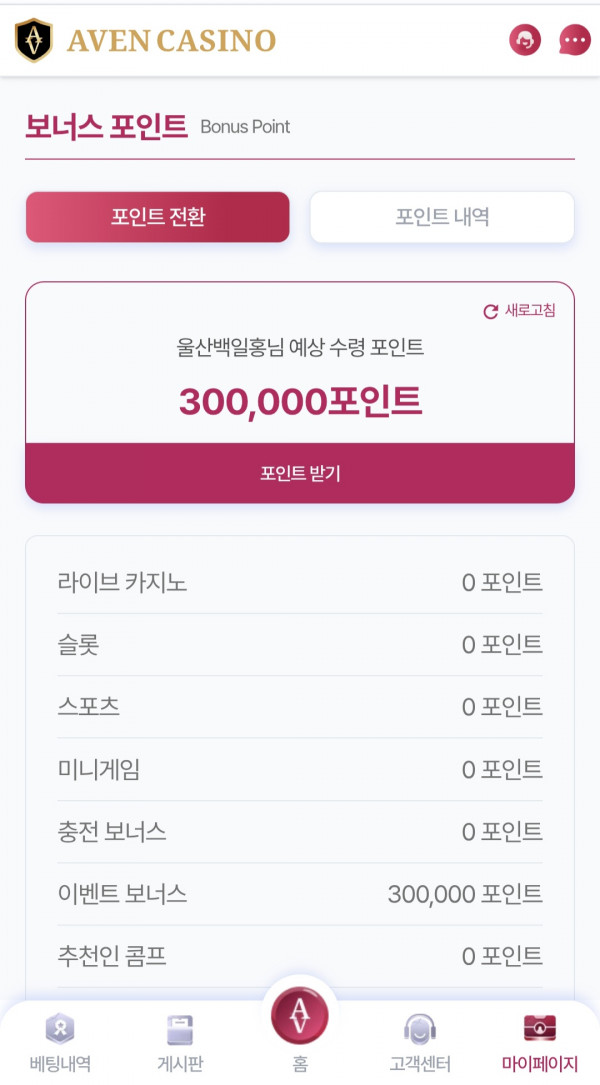 이벤 이벤트 쿠폰 후기.