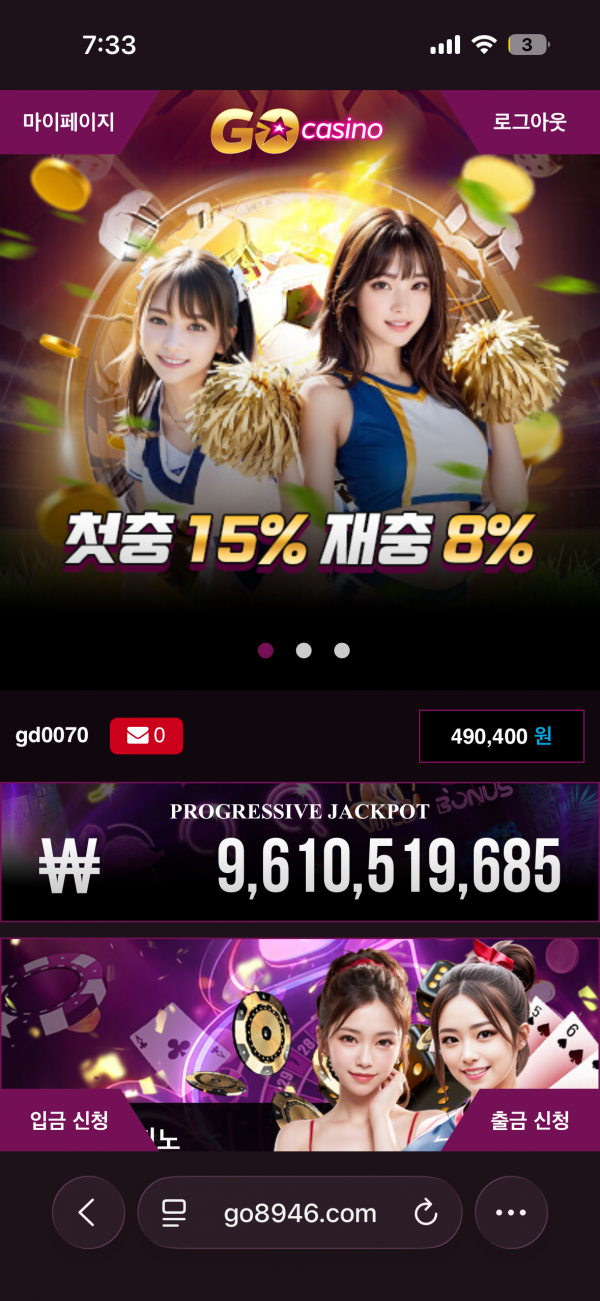 고카지노 후기