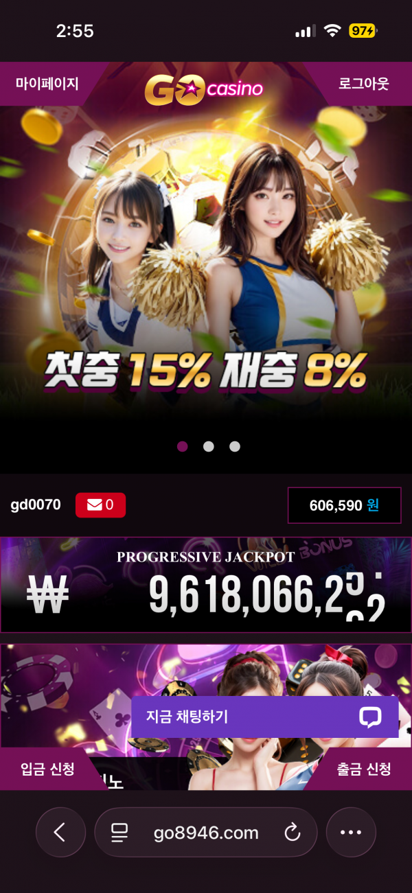 고카지노 후기