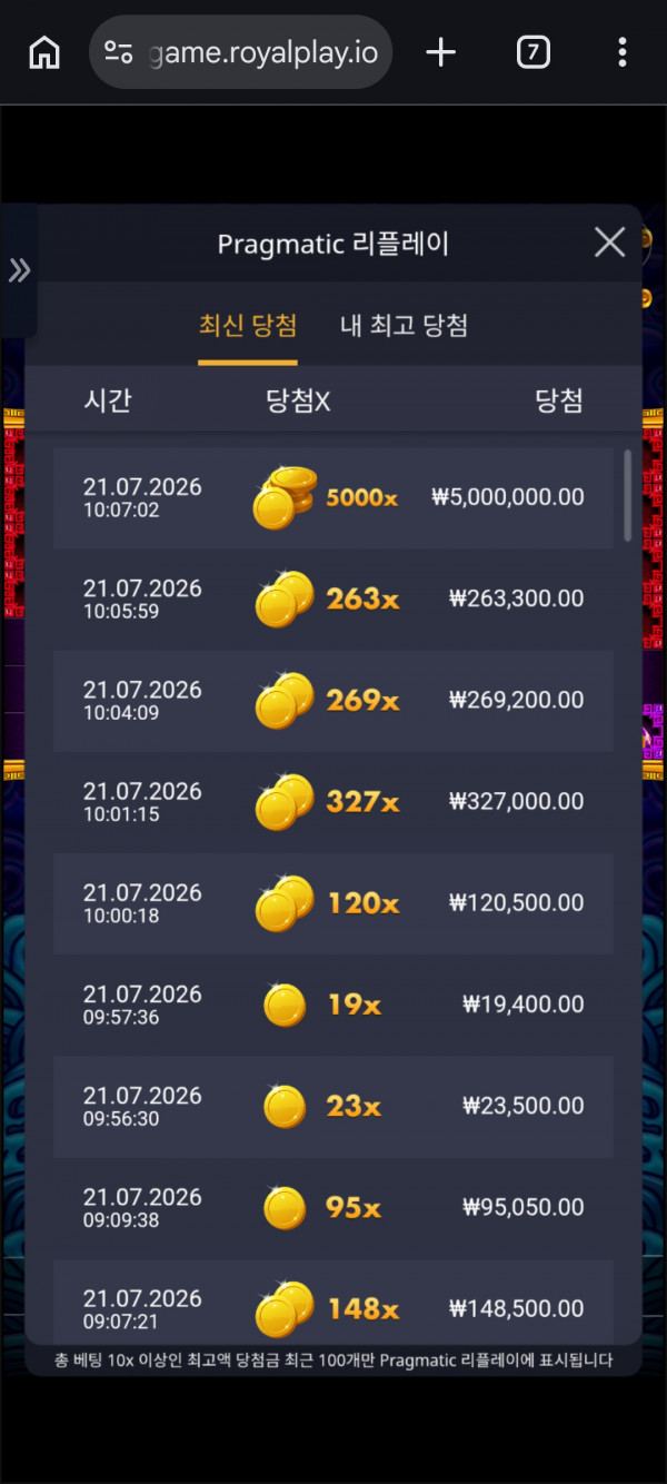 5000배 배당왕신청이요
