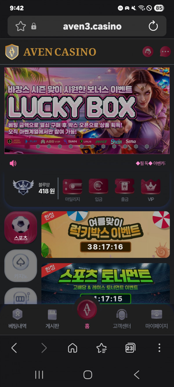 아벤 카지노