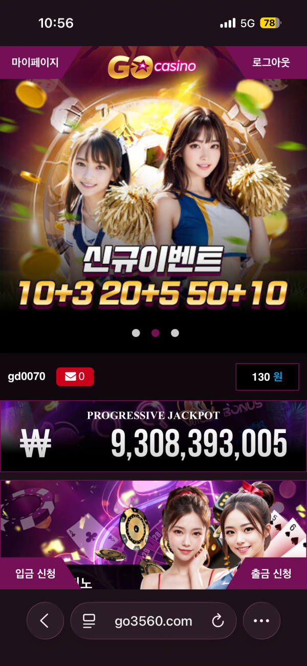 고카지노 후기