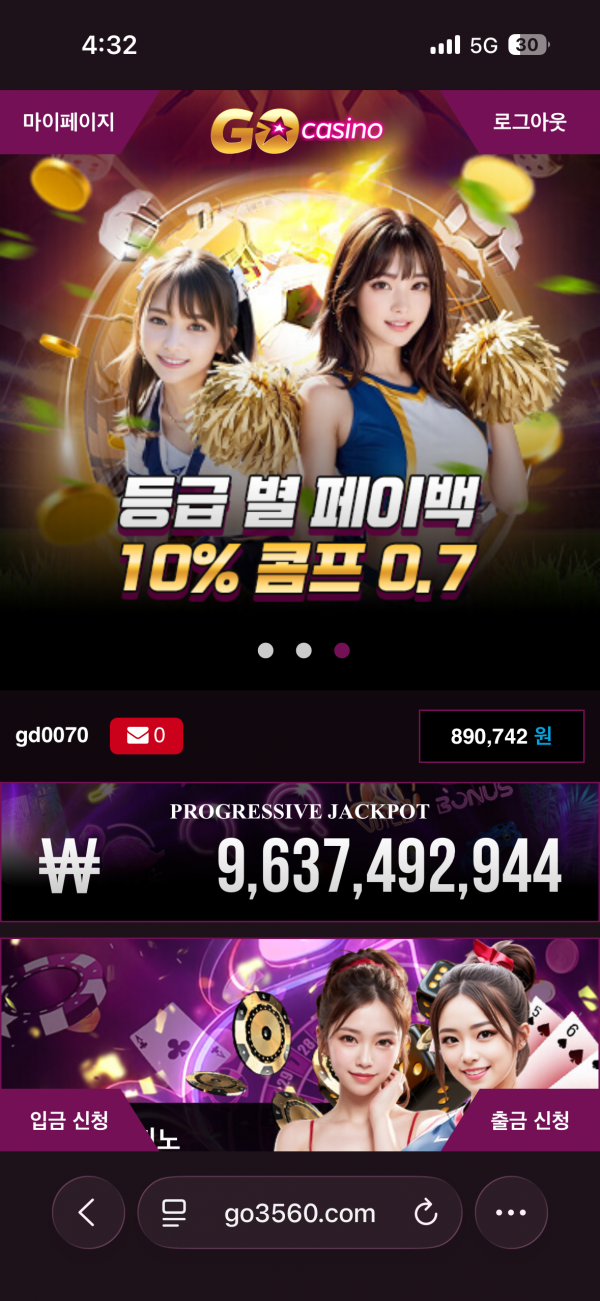 고카지노 후기