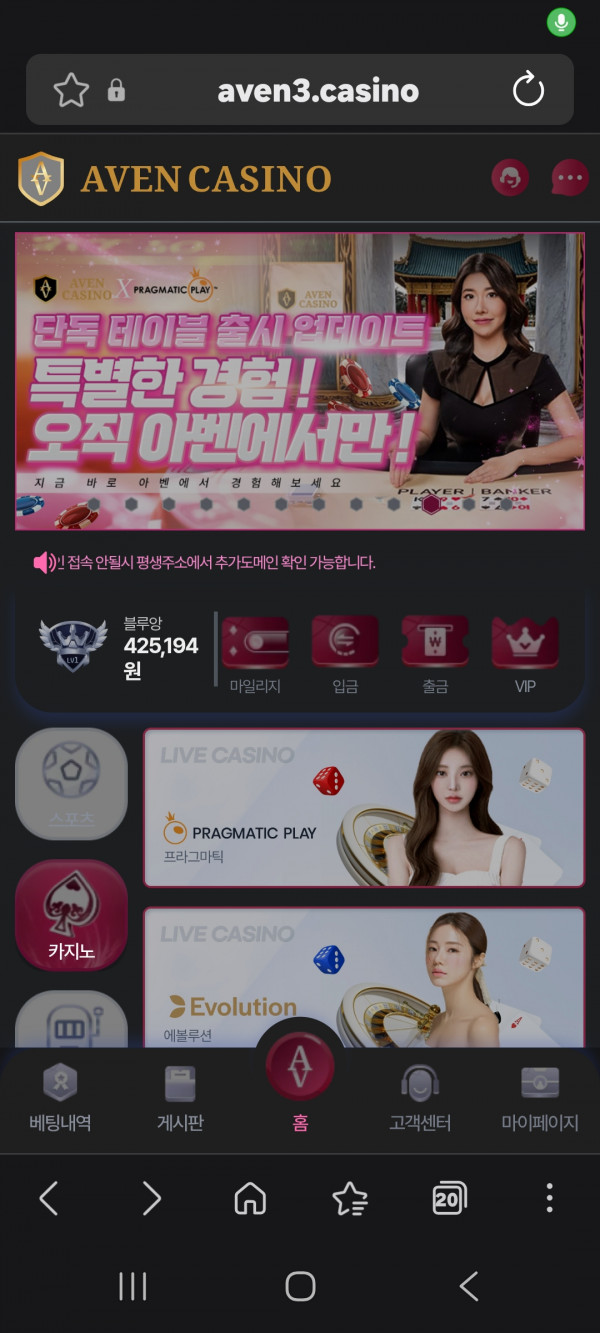 아벤 카지노
