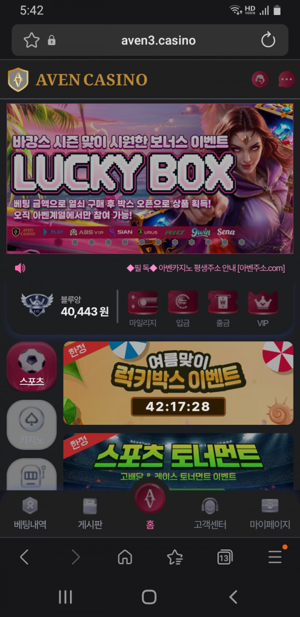 아벤카지노