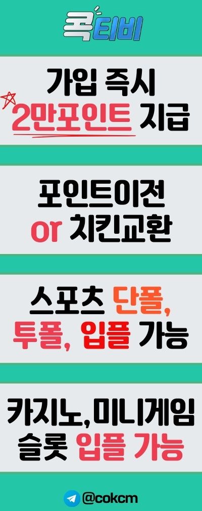 ⭐ 가입 즉시 ✌🏻 2만포 ✌🏻   지급 ⭐
