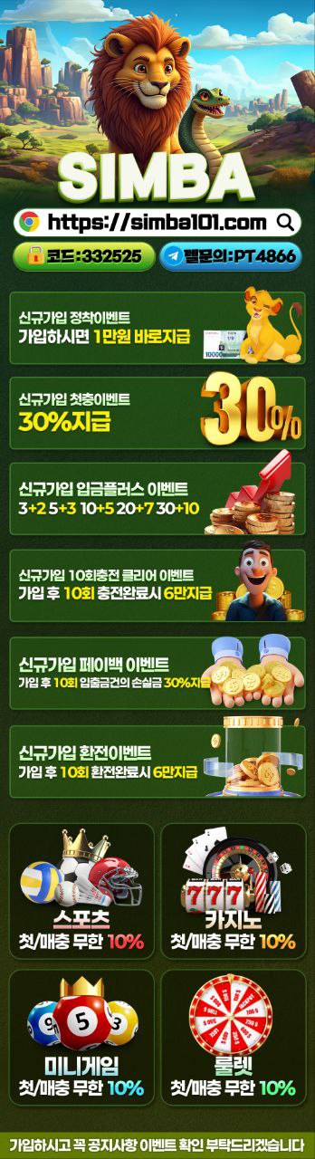 ⭐️대형⭐️기획사⭐️코드⭐️열렸습니다⭐️첫/매충10%⭐️단⭐️한건의⭐️환전⭐️실수⭐️없음⭐️