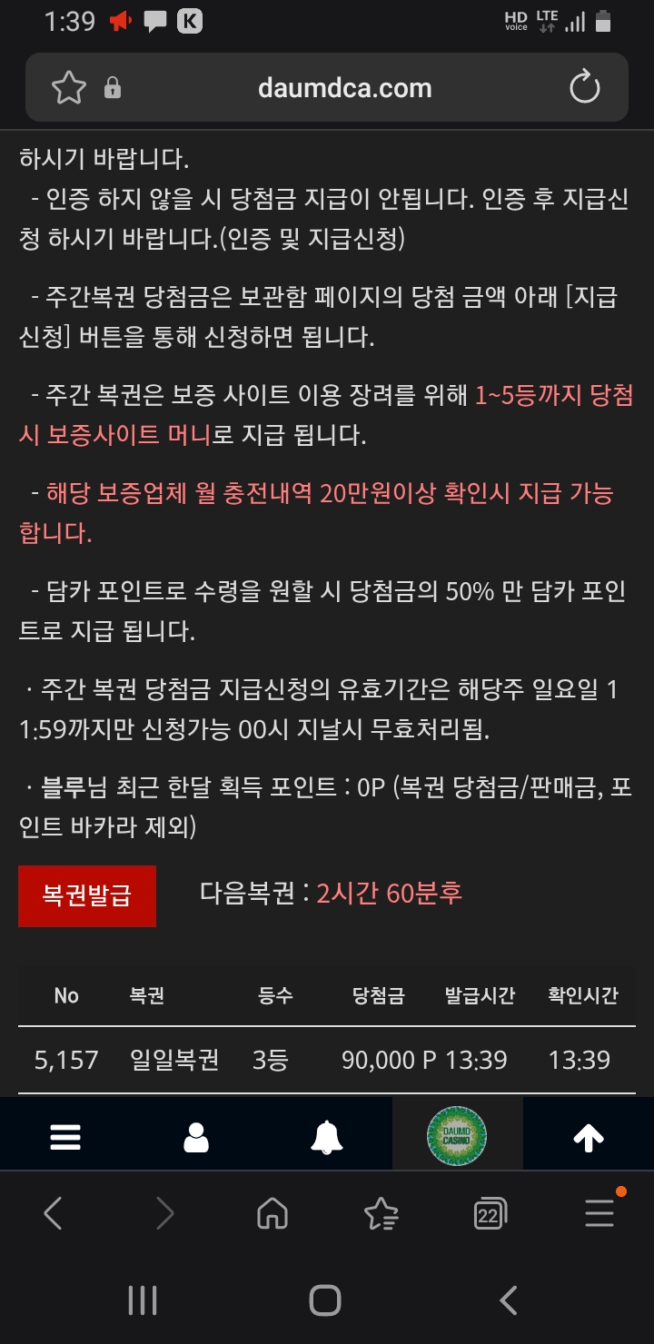 3등 나이스 ㅎ