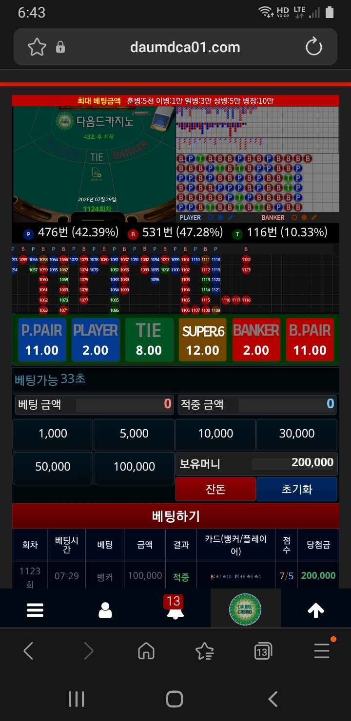 뱅 맥스 깡 승승 ㅋ