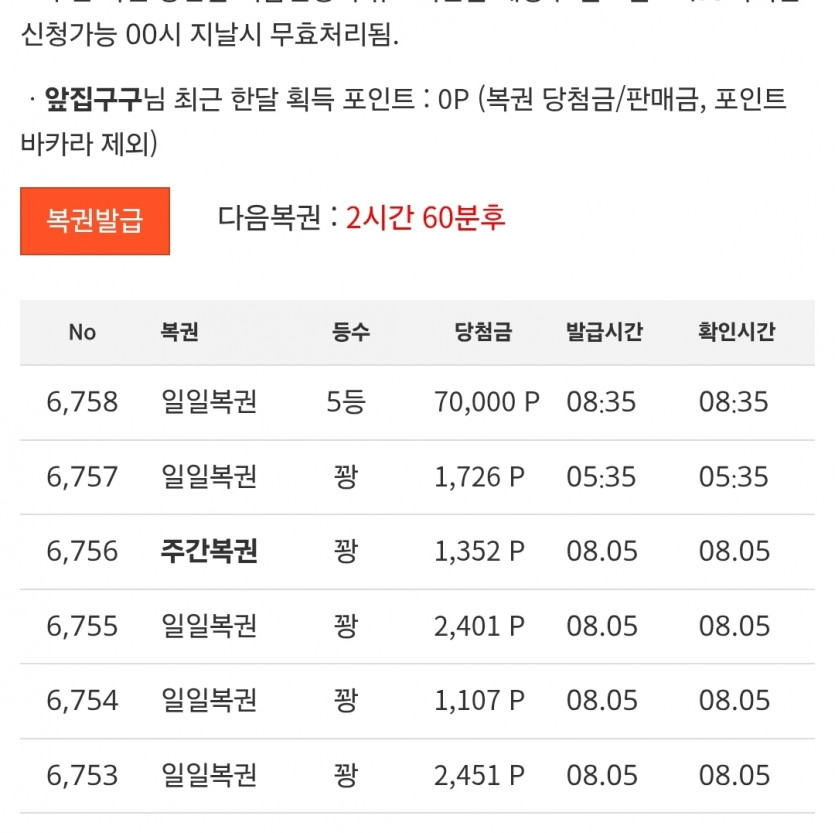 나이스 5보기