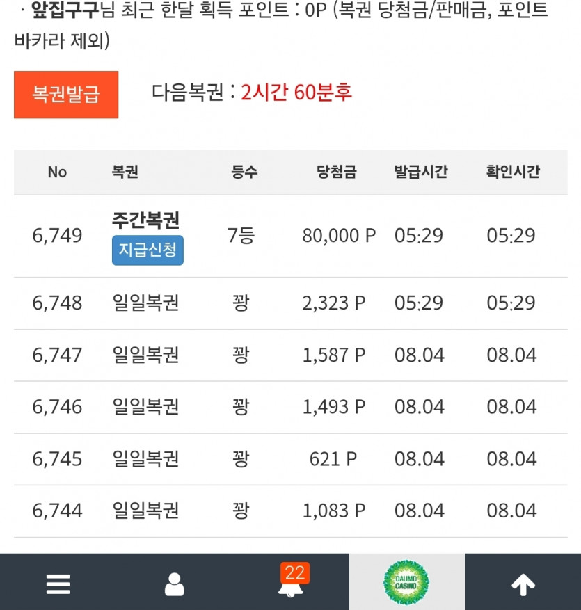 아침 주7