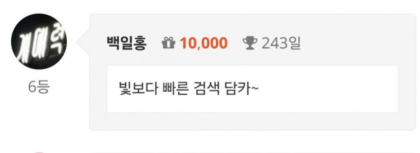 순/6 까빙