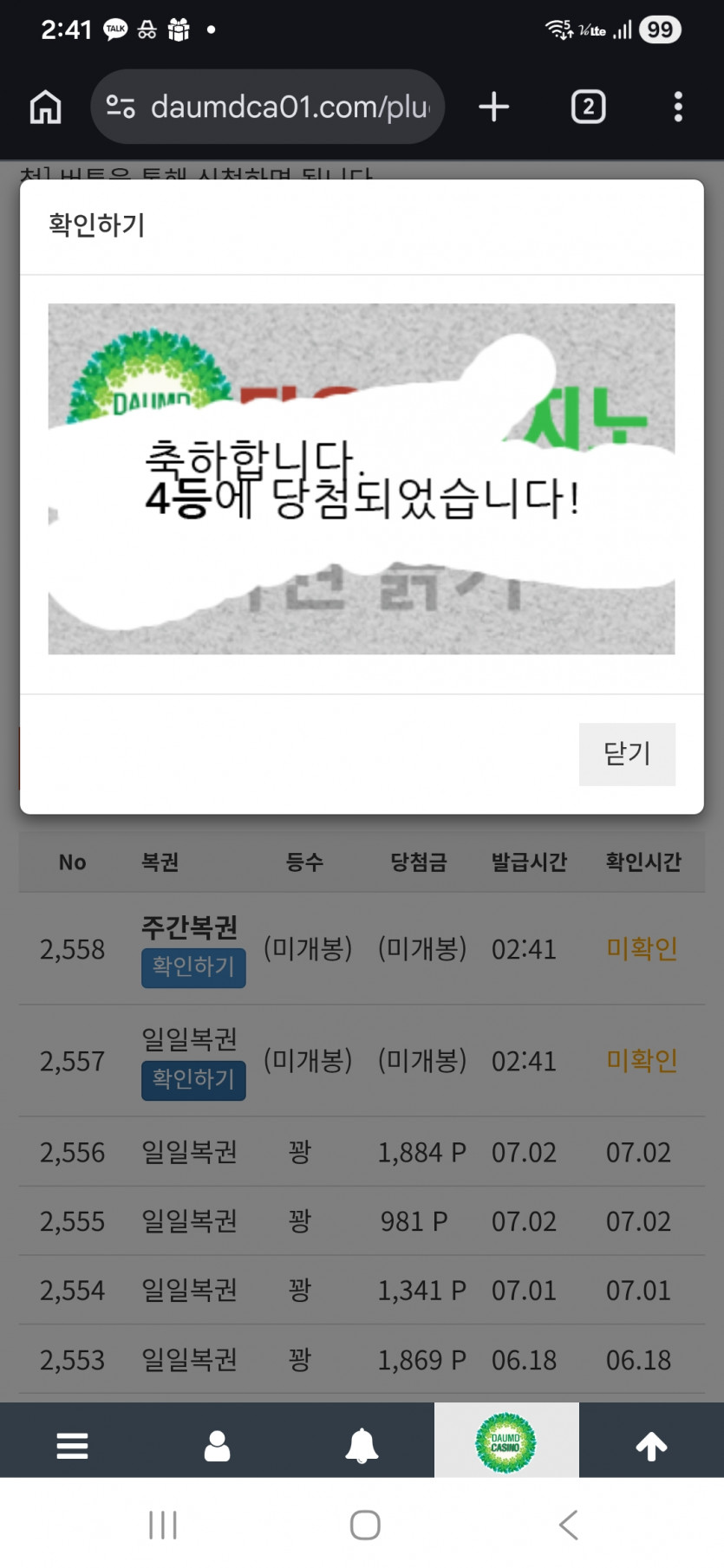 4복 감사합니다