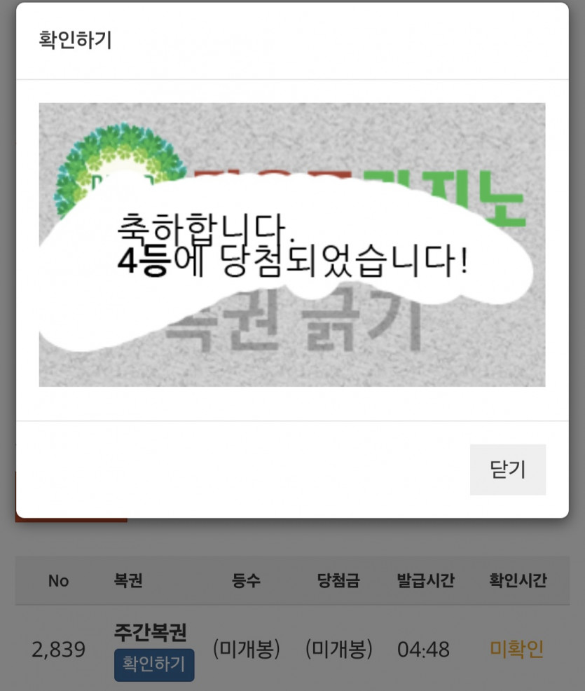 주/4~