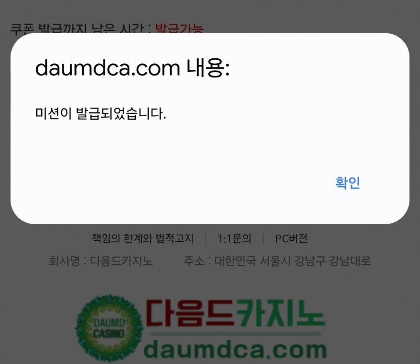 2차전 또 가본다여