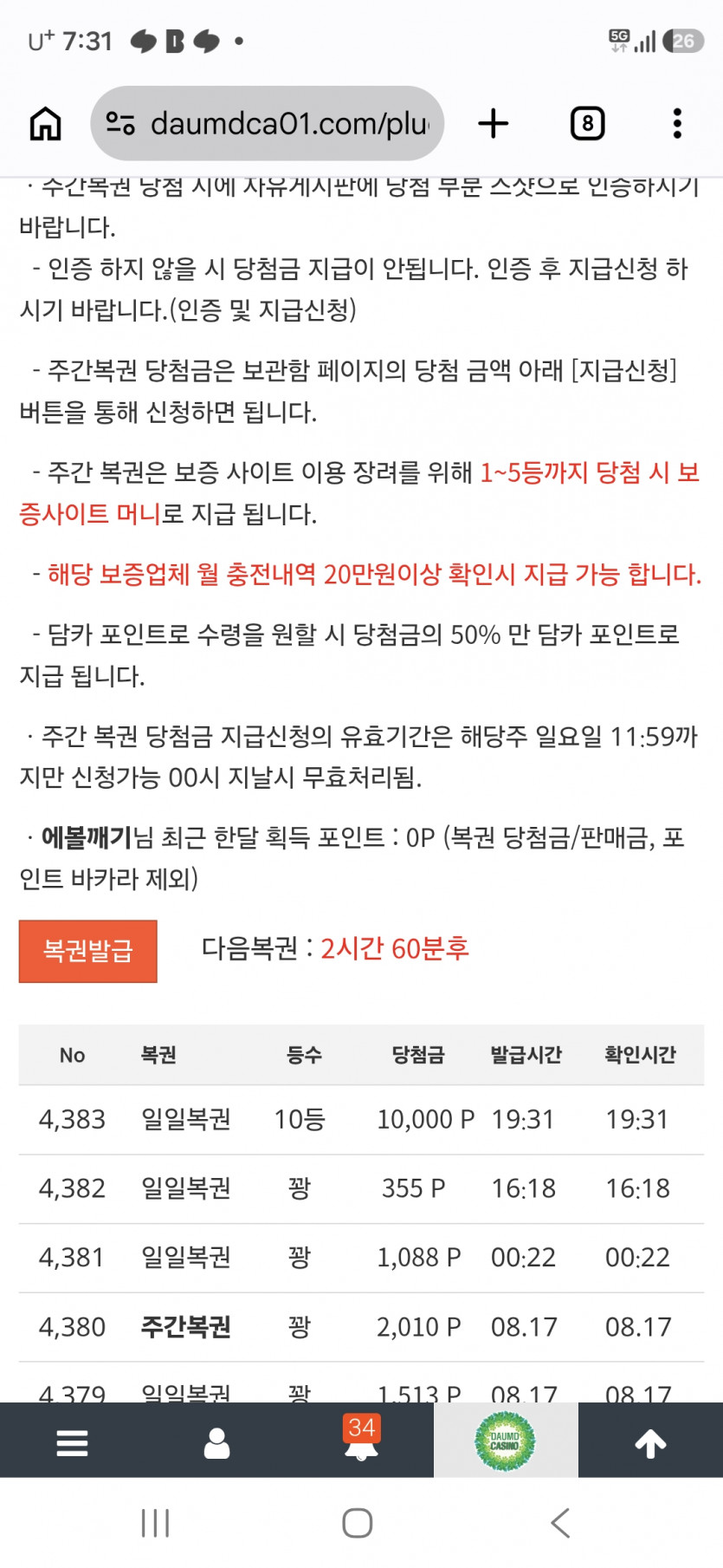 10복 감사합니다