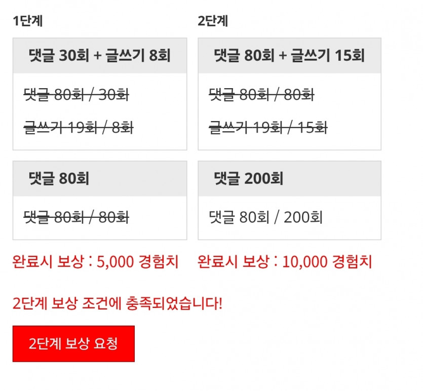 간만에 2단계 야르