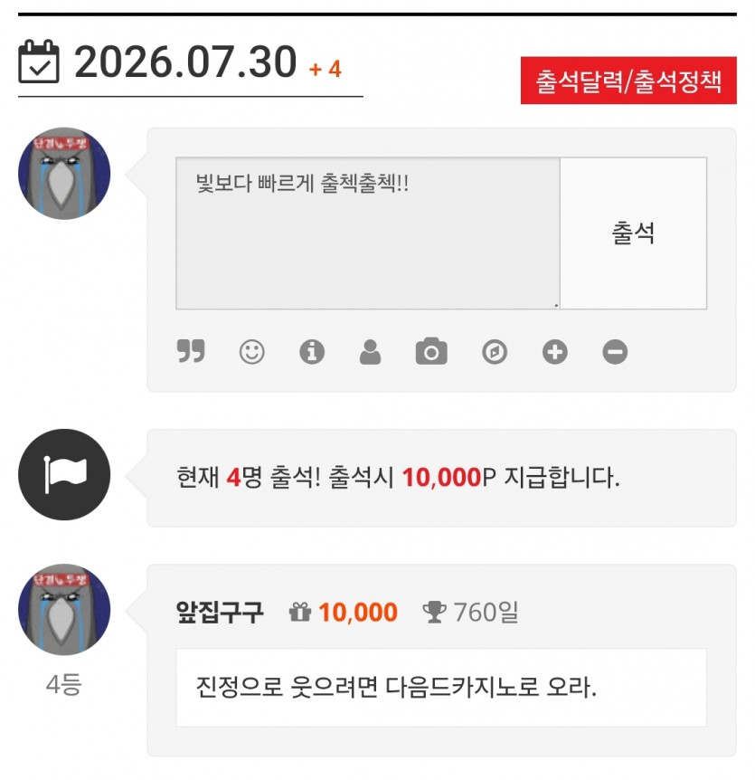 야르 4등