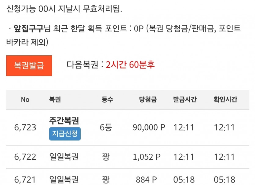 주6 나이스