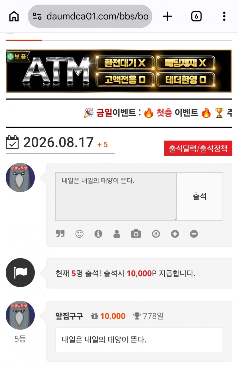 5등 니이스
