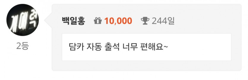 순/2~