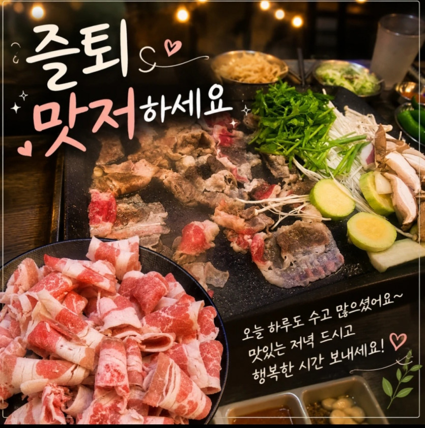 맛저 ㅎ