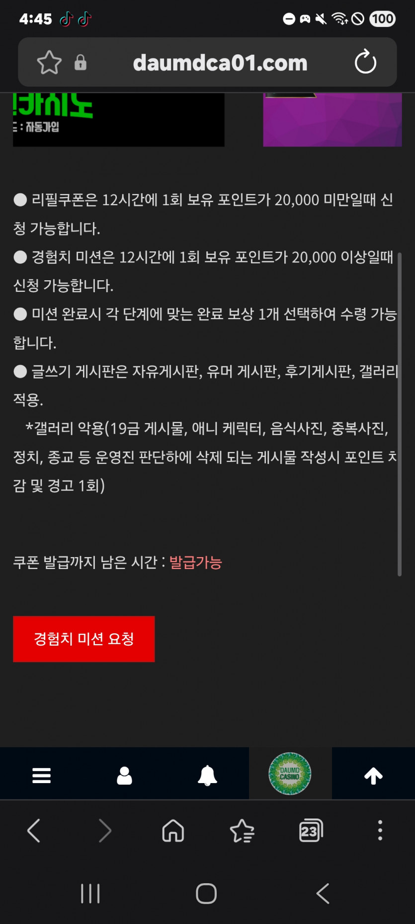 미션 가즈아 화이팅 ㅎ