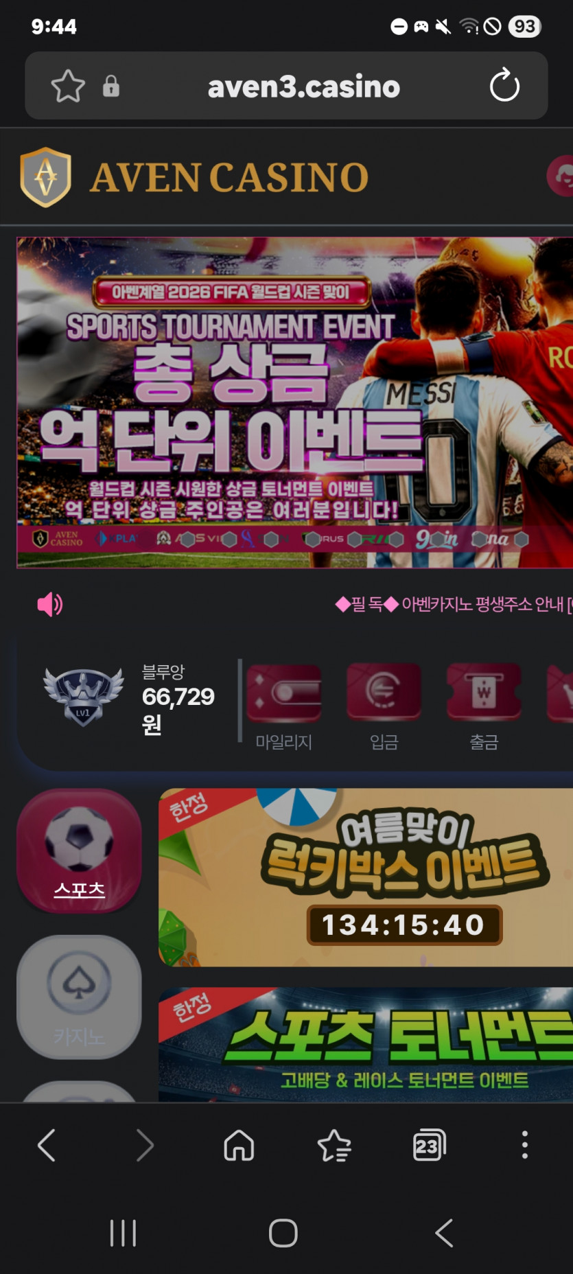 간만에 짤짤이 갑니다 ㅎ