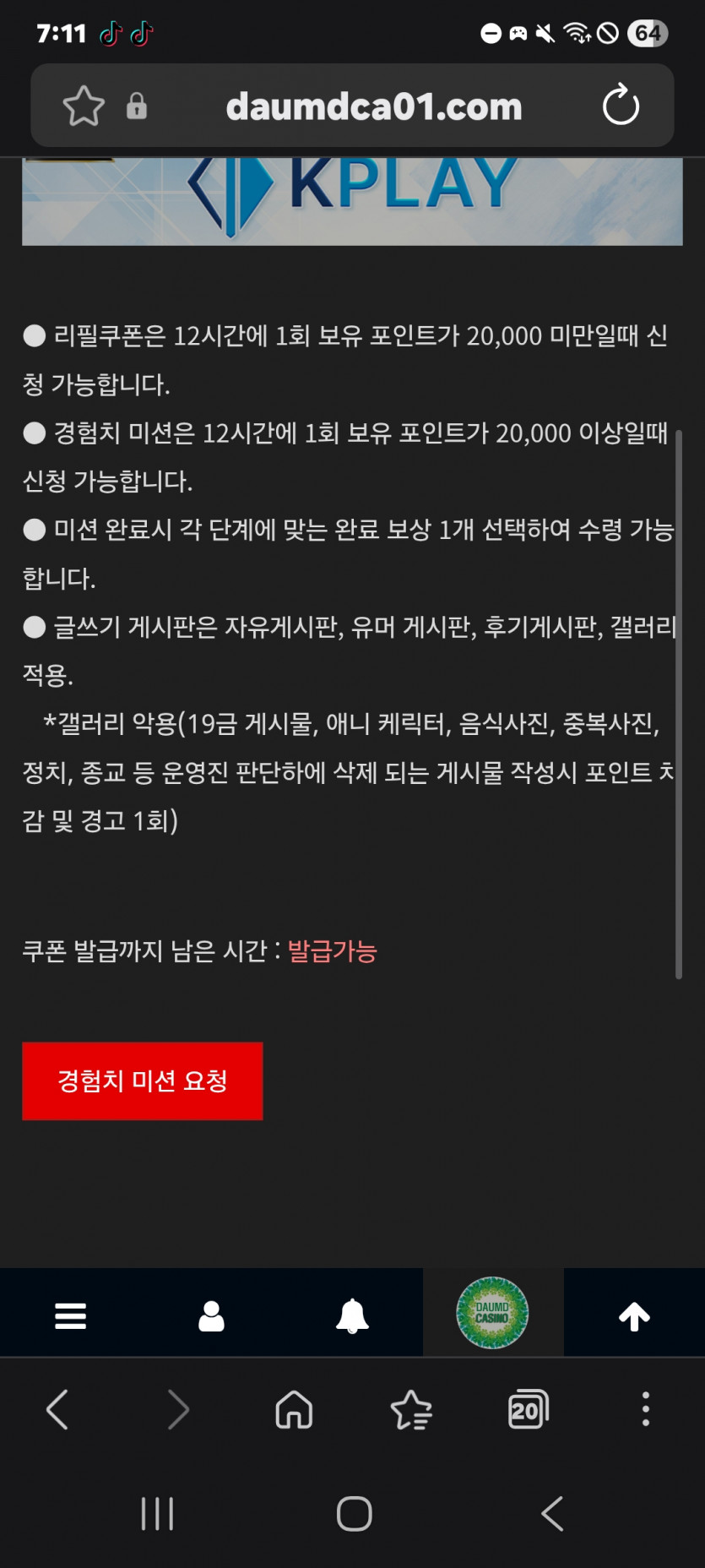 미션 가즈아 화이팅 ㅎ