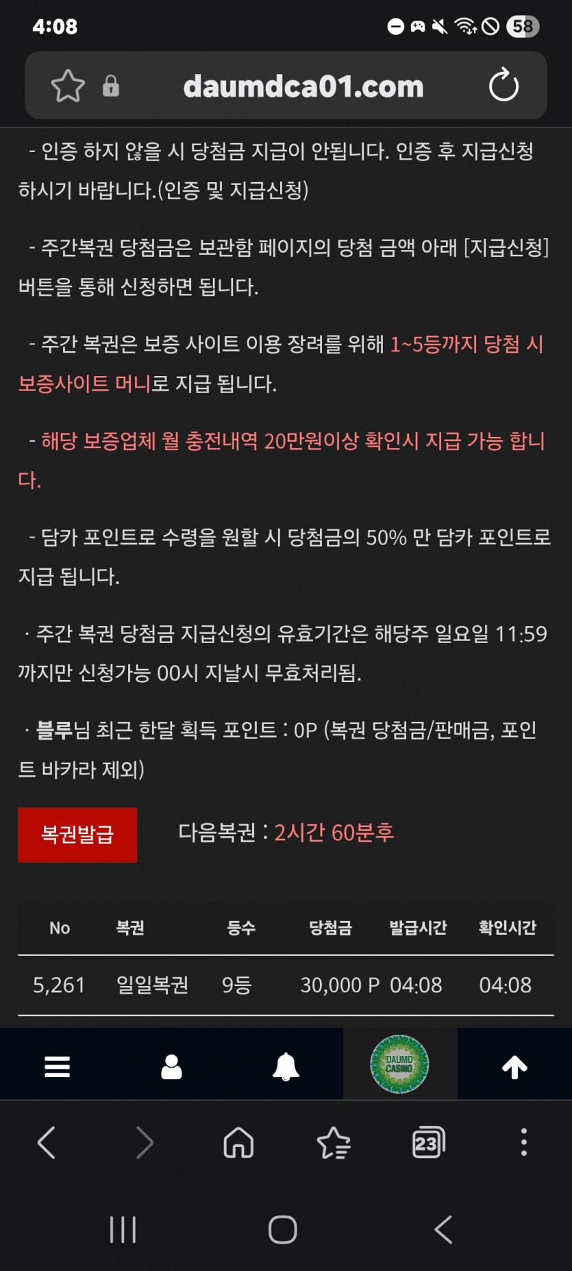 9등 나이스 ㅎ