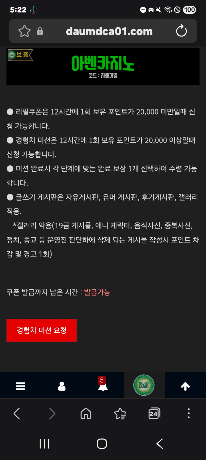 미션 갑니다 화이팅 건승 ㅎ