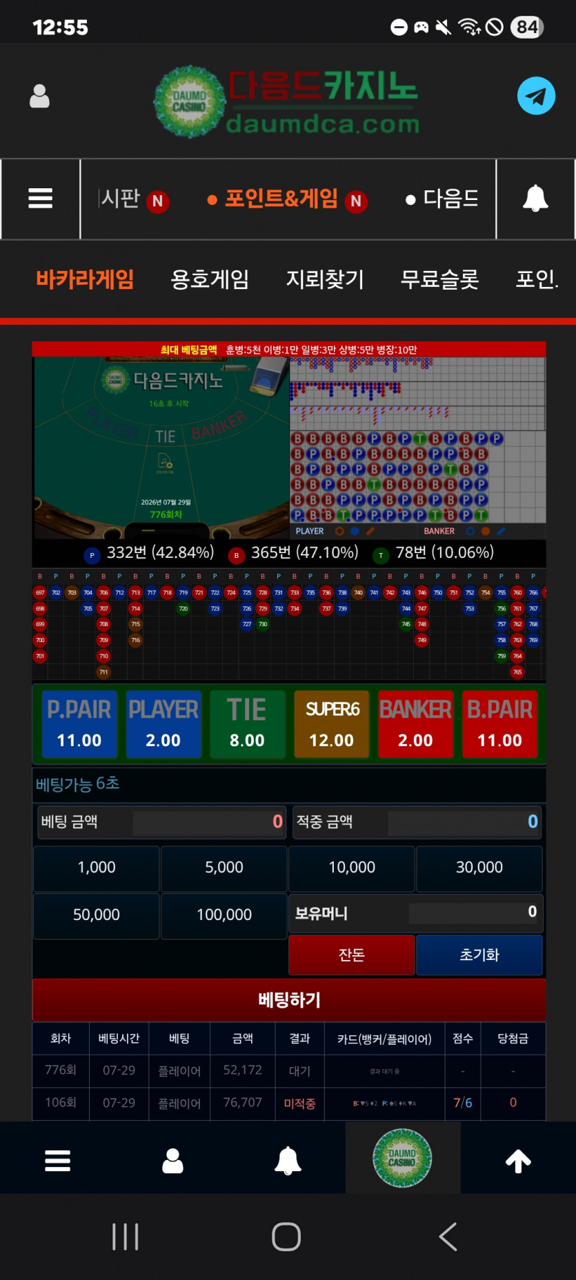 깡. 성공 나이스 ㅎ