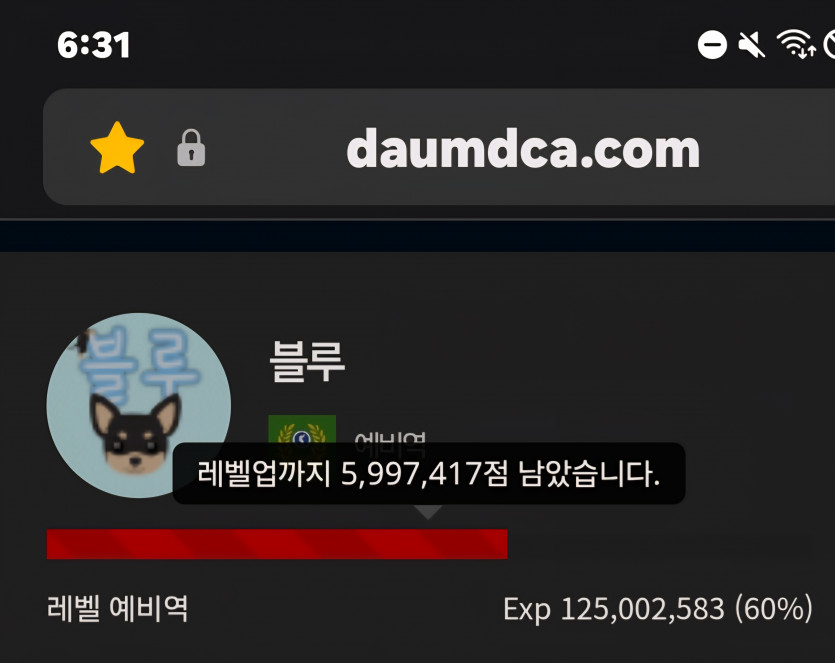 블랙이등병 진급 디데이  30일