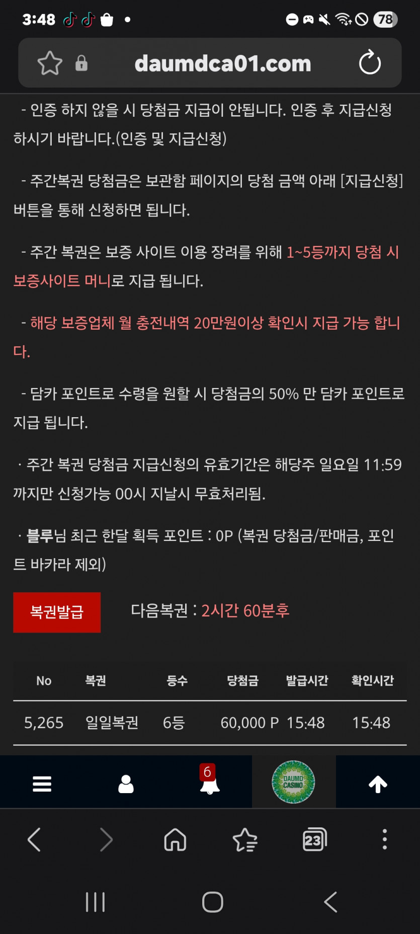 6등 나이스 ㅎ