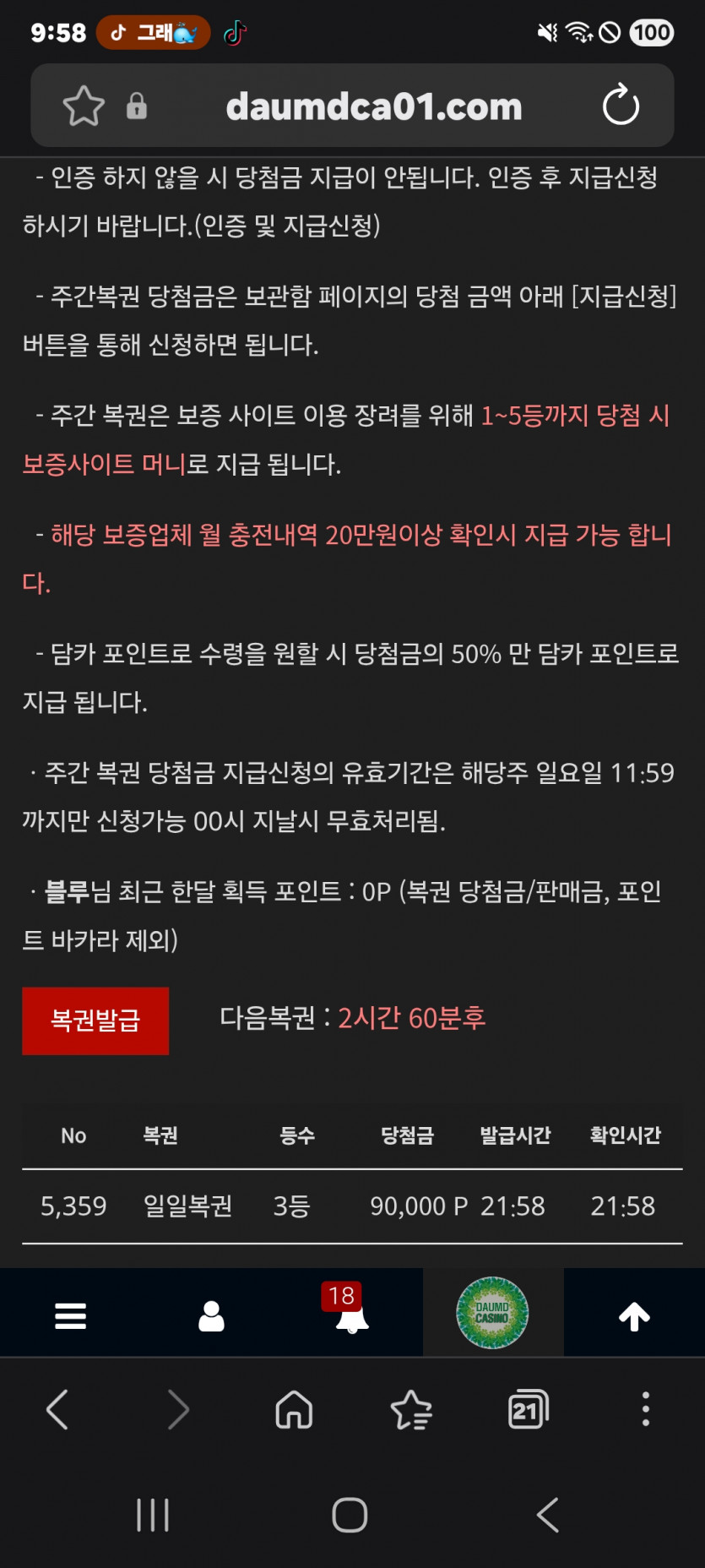 3등 ㅋ