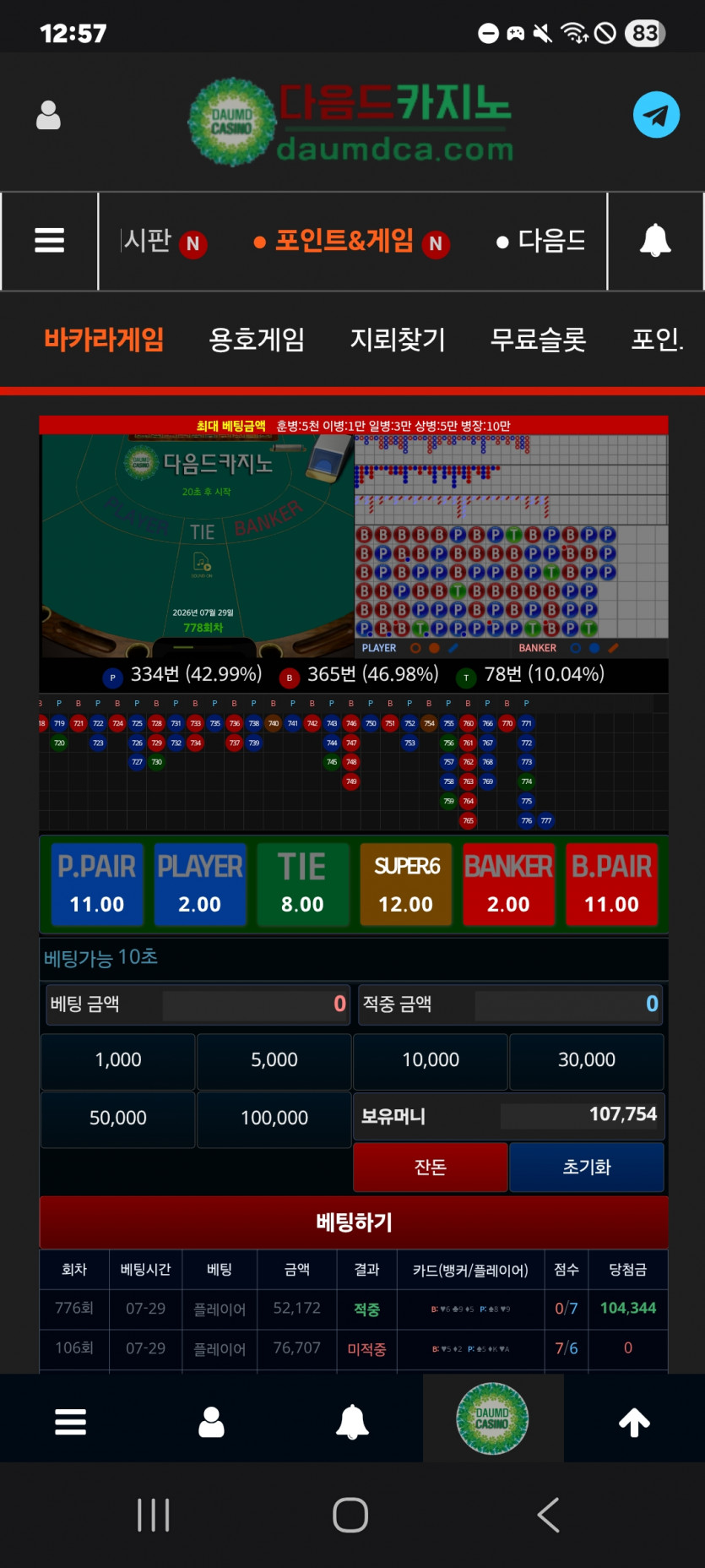 깡. 성공 나이스 ㅎ