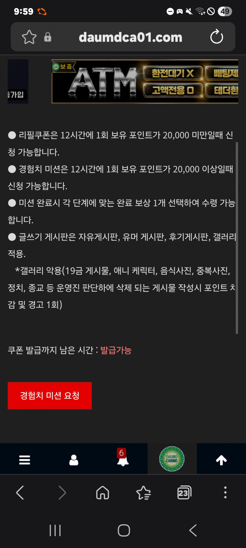 미션 가즈아 화이팅 ㅎ