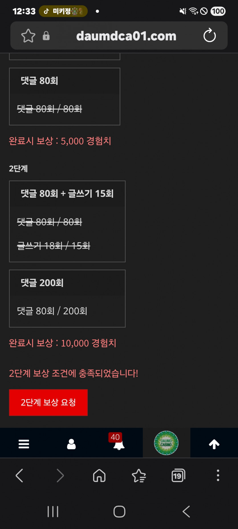 미션 클리어 ㅎ