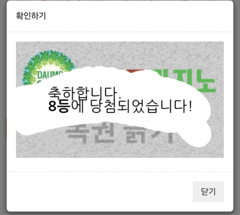 일/8복이~