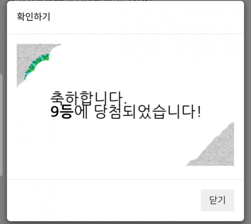 주복 9등 ㅅㅅㅅ