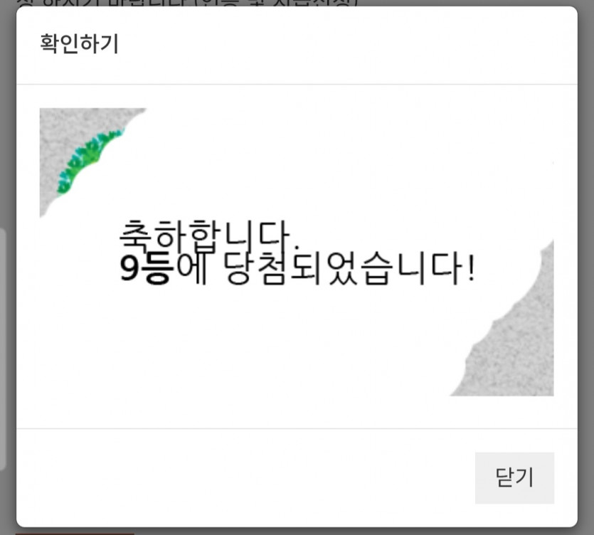 주복 9등 ㅅㅅ