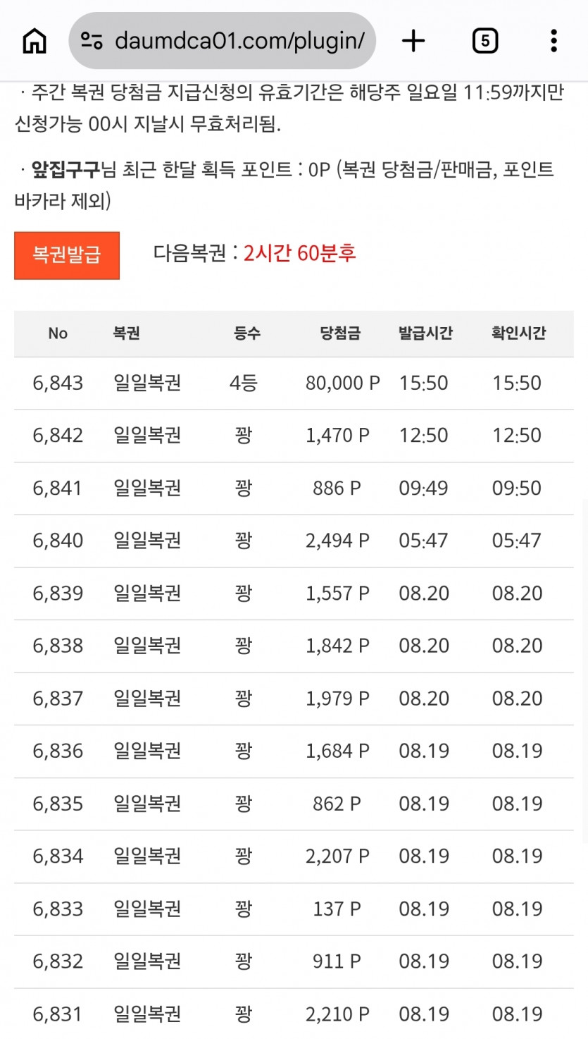 나이스 4보기