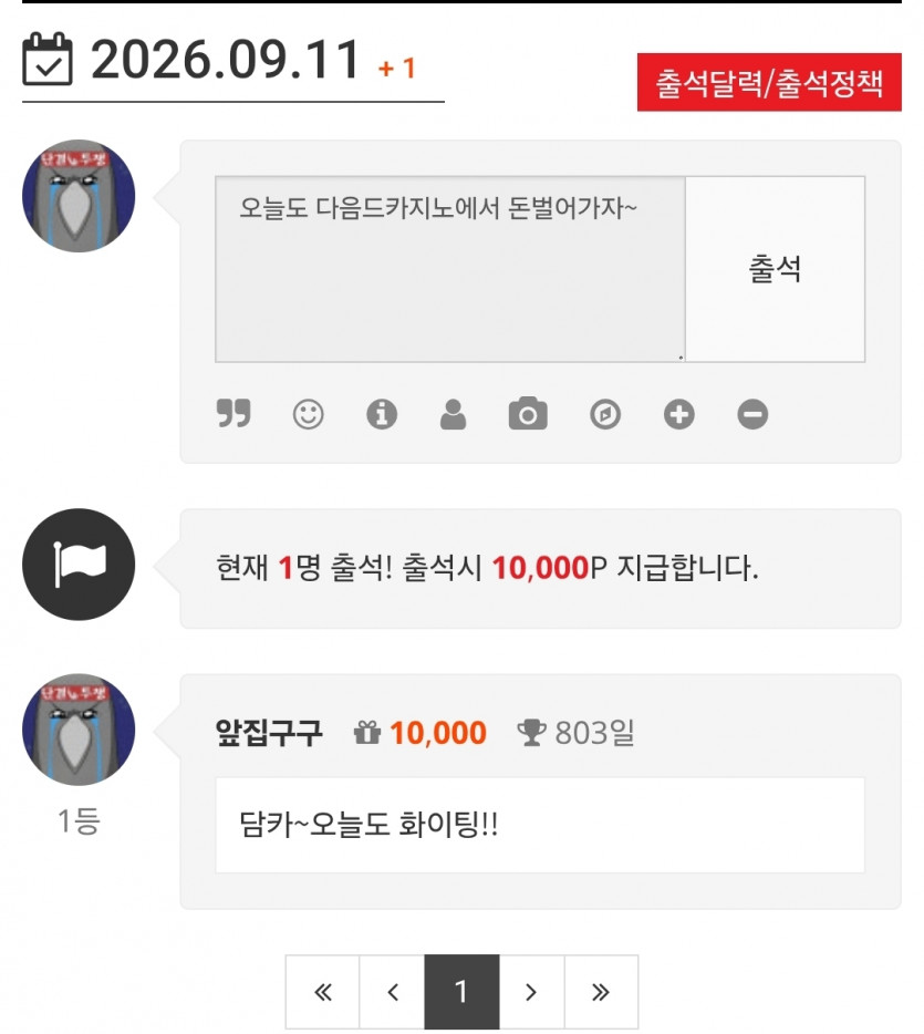간만에 1등 야르