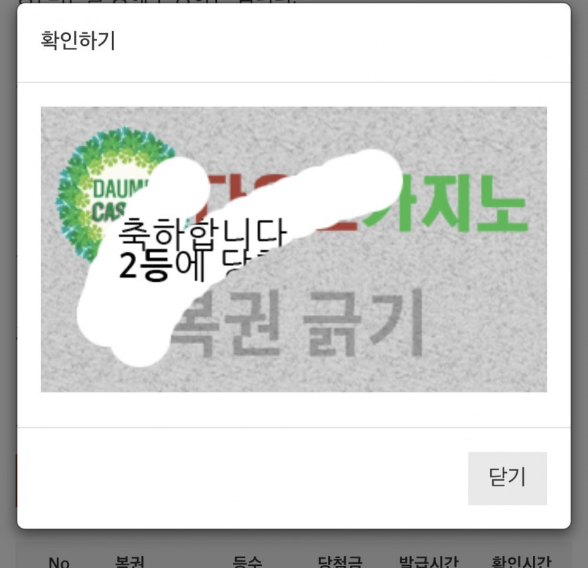 2등