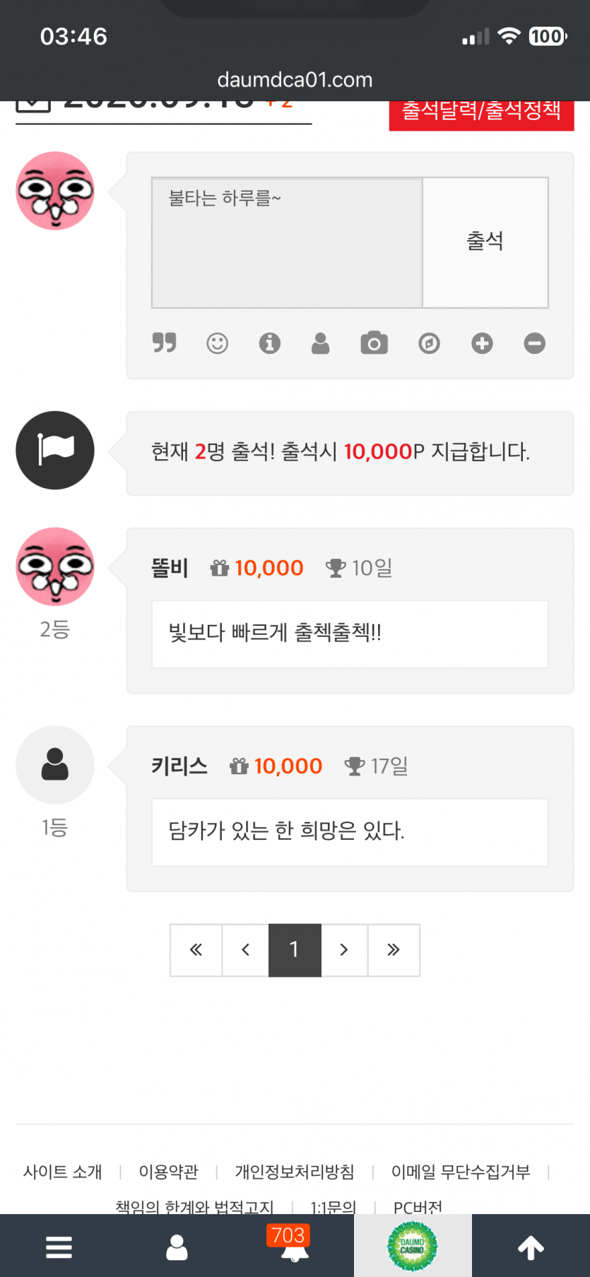 순방이네여