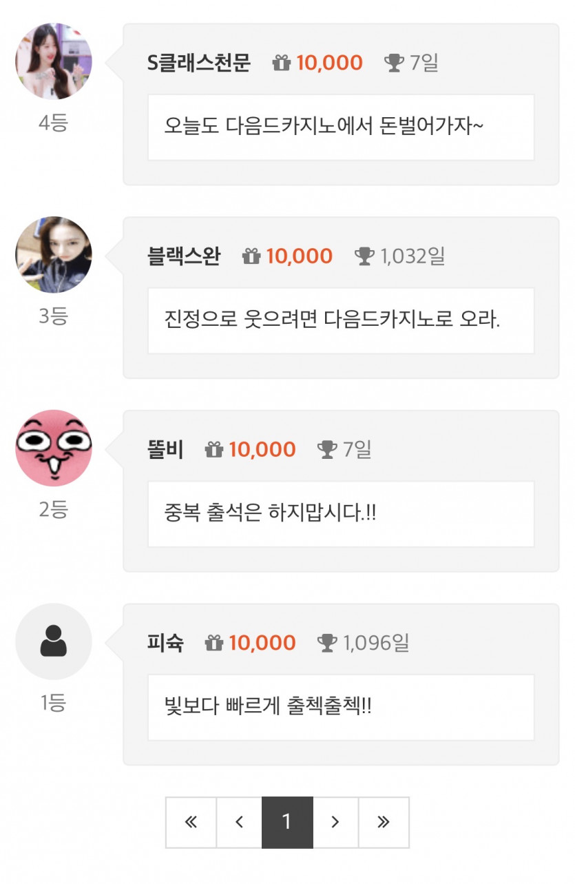 순방입니다