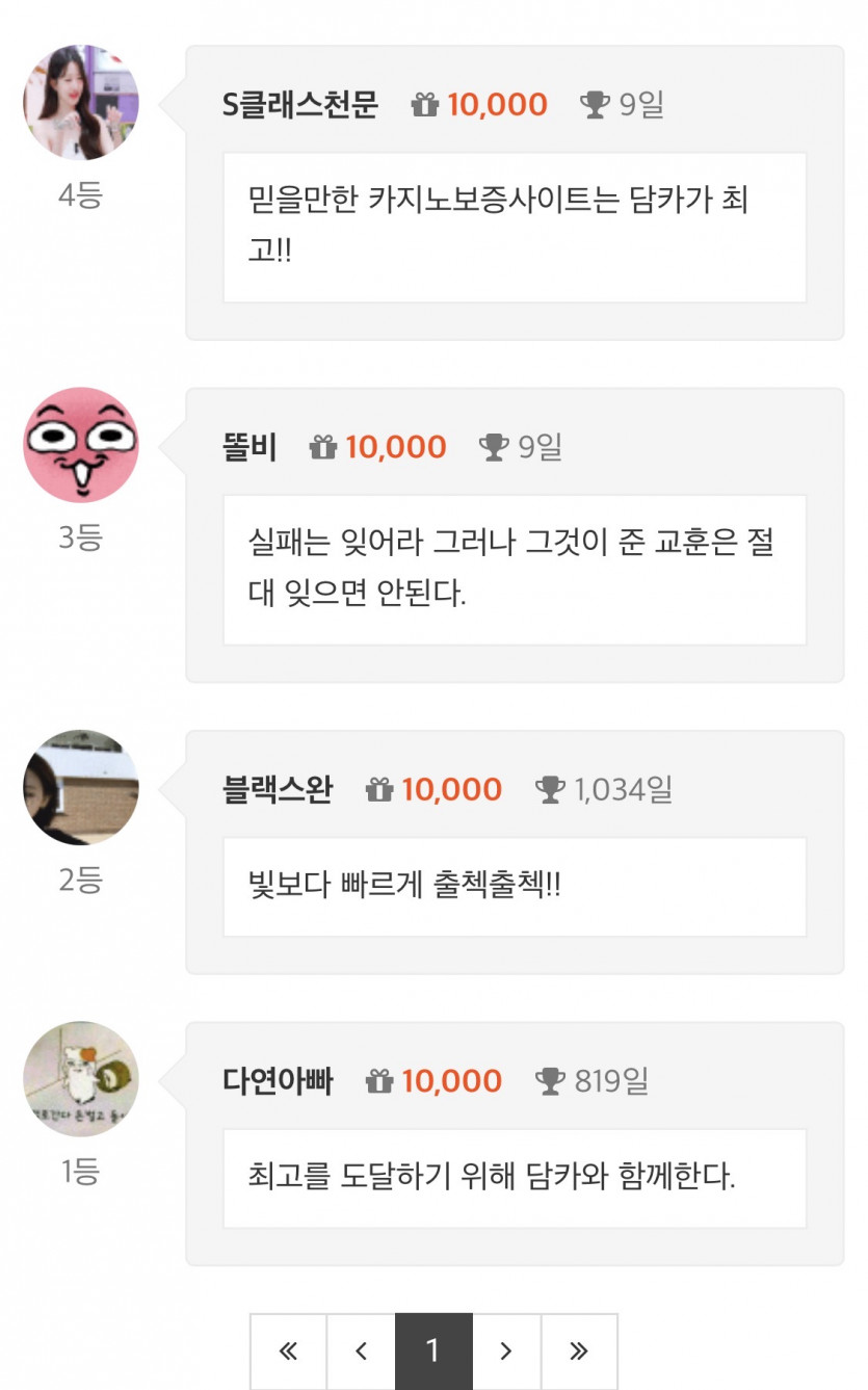 순방이네여