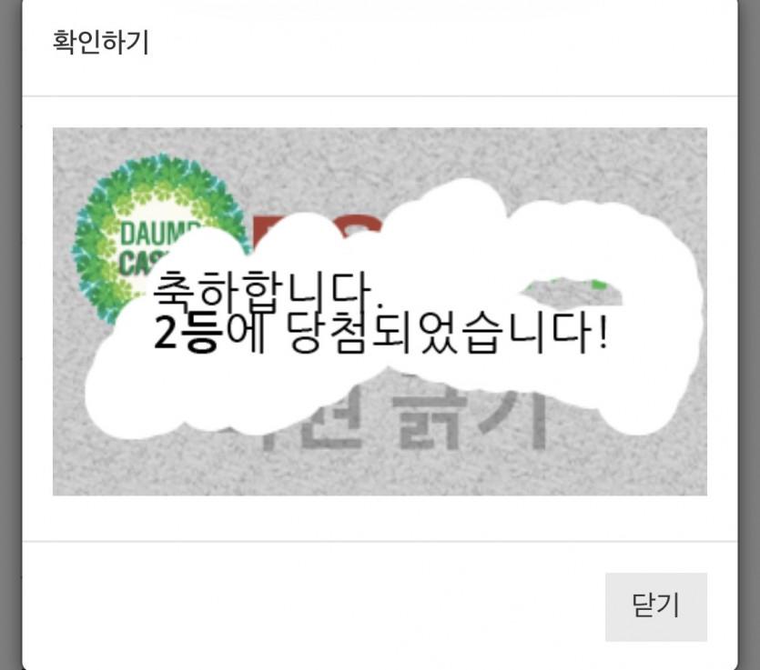2등감사합니다